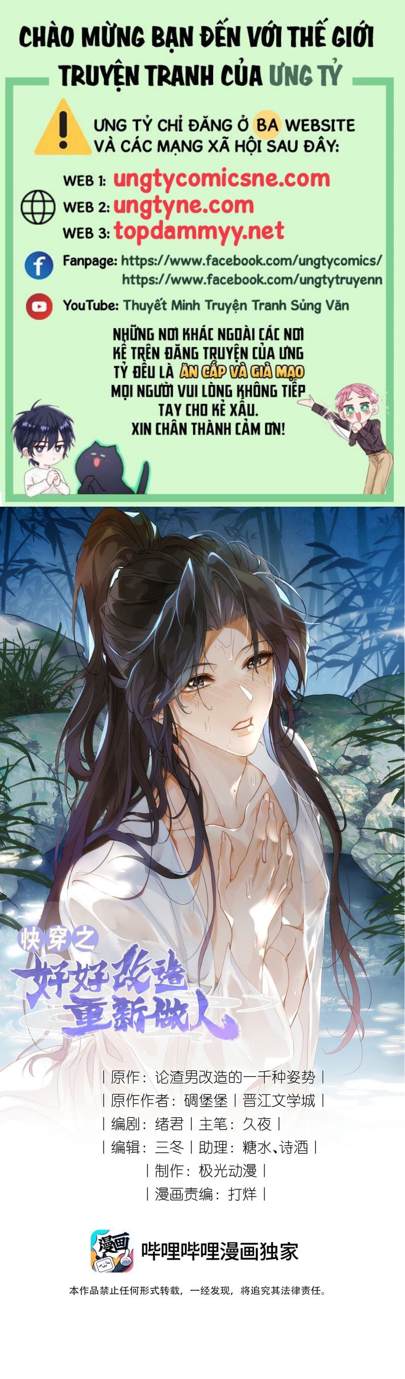 Xuyên Nhanh Chi Cải Tạo Bắt Đầu Lại Làm Người Chapter 143 - 2