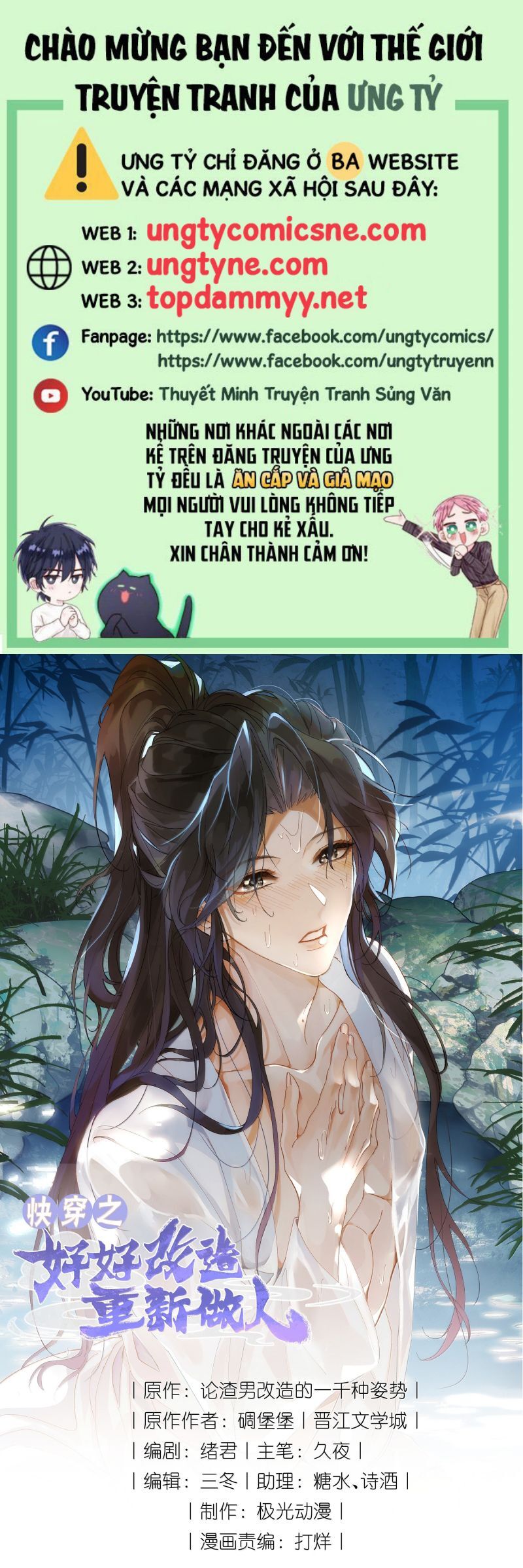 Xuyên Nhanh Chi Cải Tạo Bắt Đầu Lại Làm Người Chapter 144 - 2