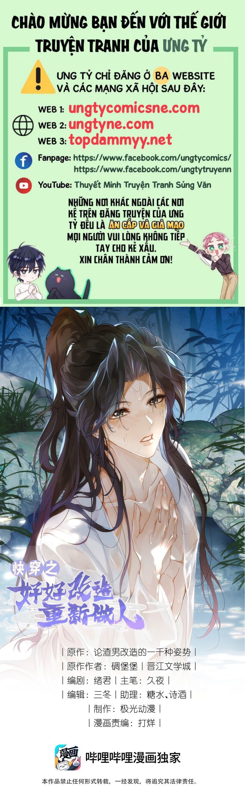 Xuyên Nhanh Chi Cải Tạo Bắt Đầu Lại Làm Người Chapter 145 - 2