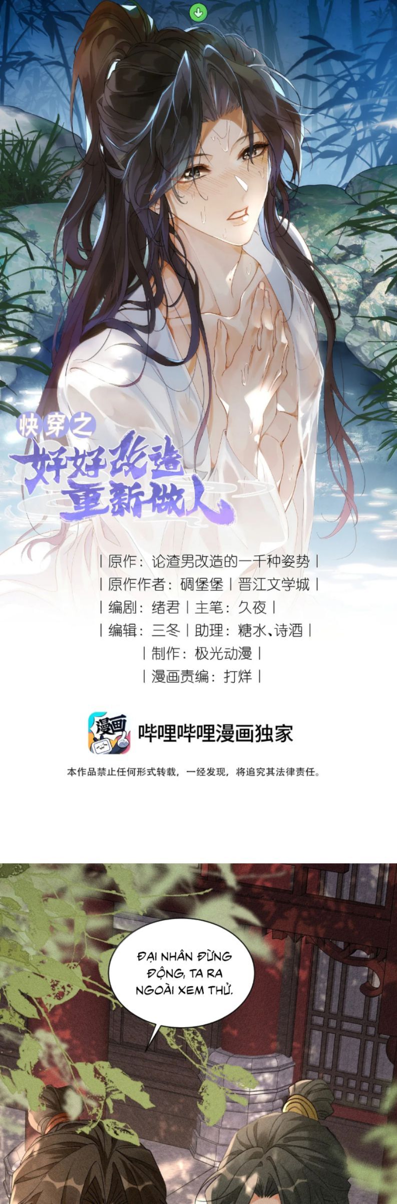 Xuyên Nhanh Chi Cải Tạo Bắt Đầu Lại Làm Người Chapter 149 - 3