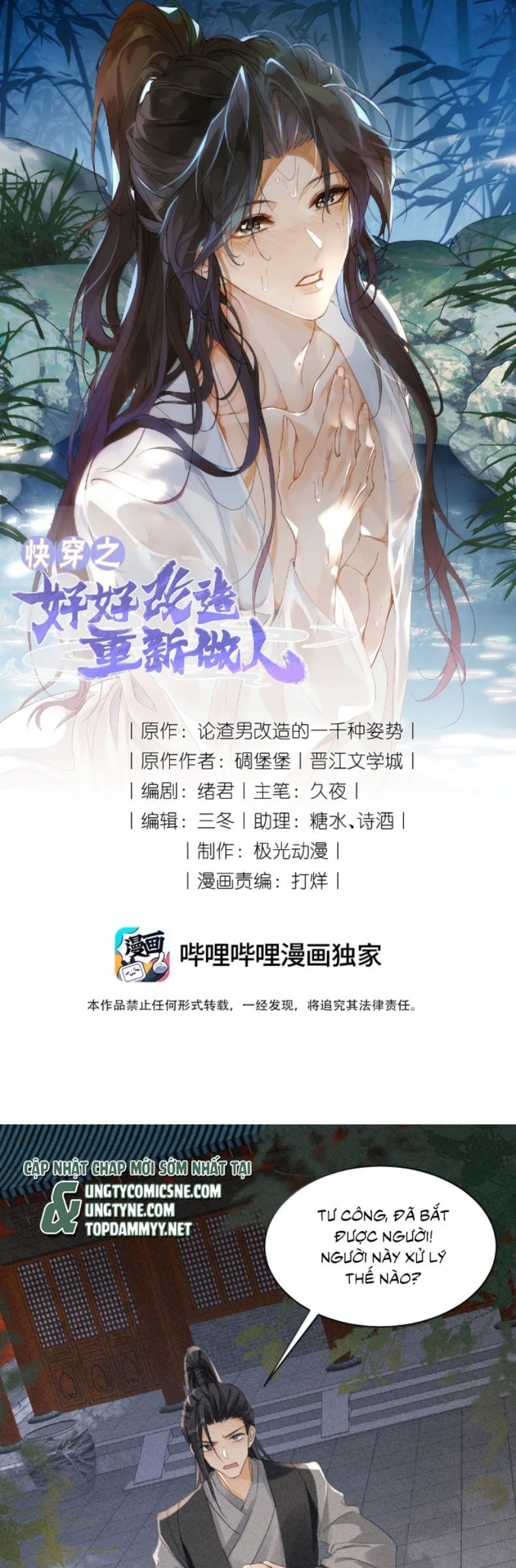 Xuyên Nhanh Chi Cải Tạo Bắt Đầu Lại Làm Người Chapter 150 - 3