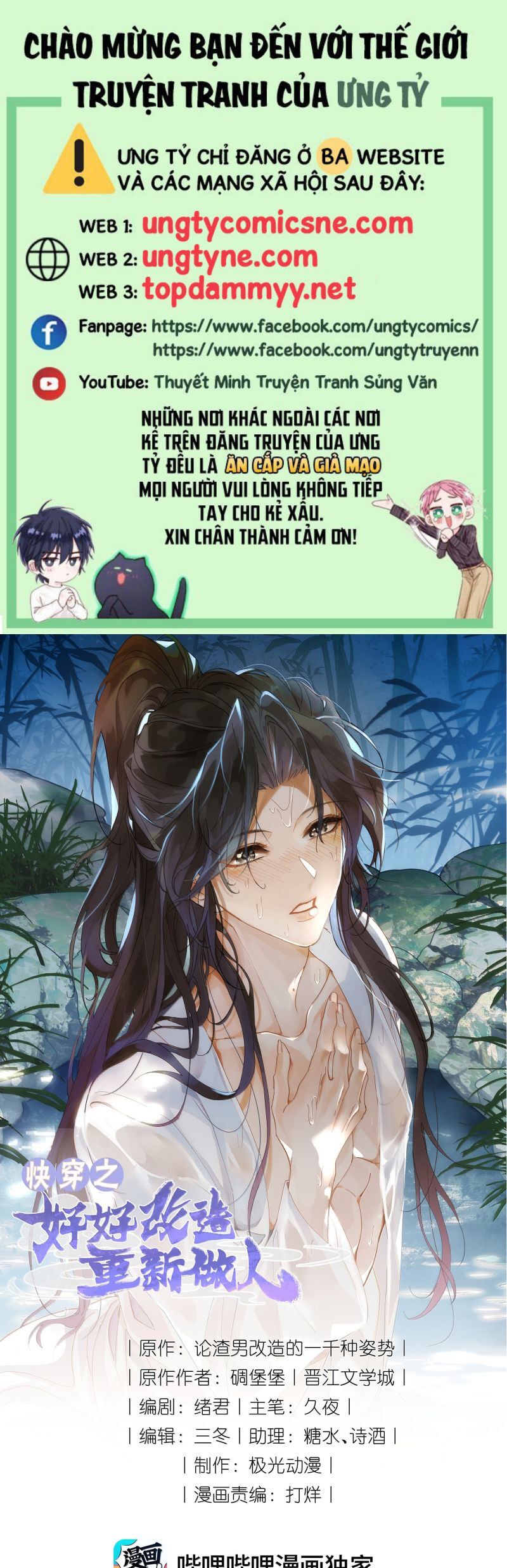 Xuyên Nhanh Chi Cải Tạo Bắt Đầu Lại Làm Người Chapter 151 - 2
