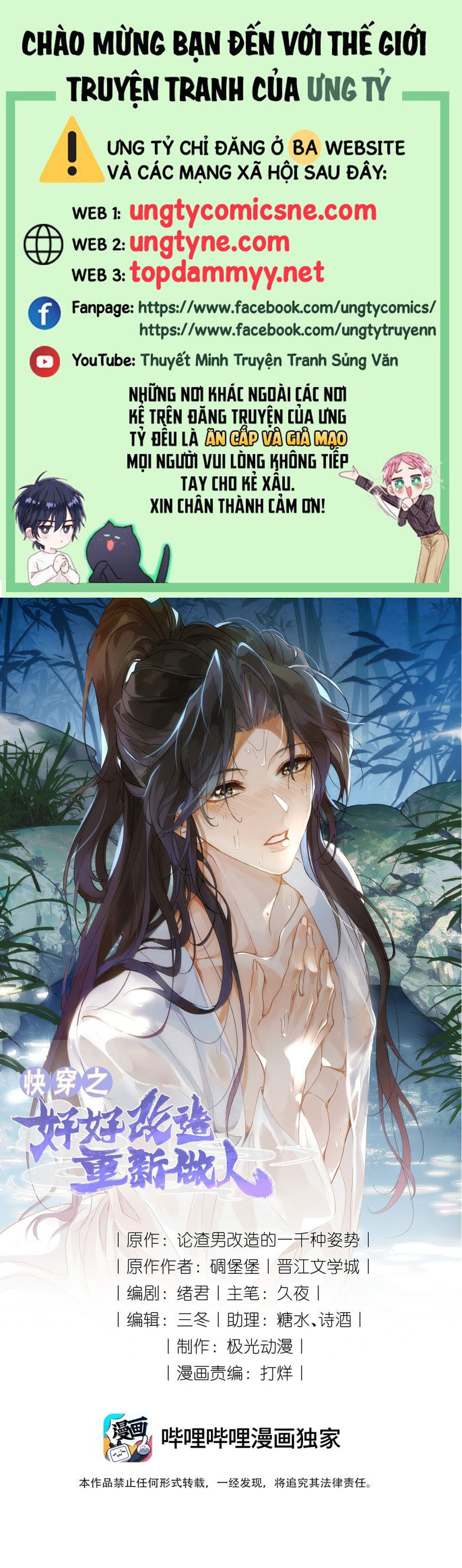 Xuyên Nhanh Chi Cải Tạo Bắt Đầu Lại Làm Người Chapter 153 - 2