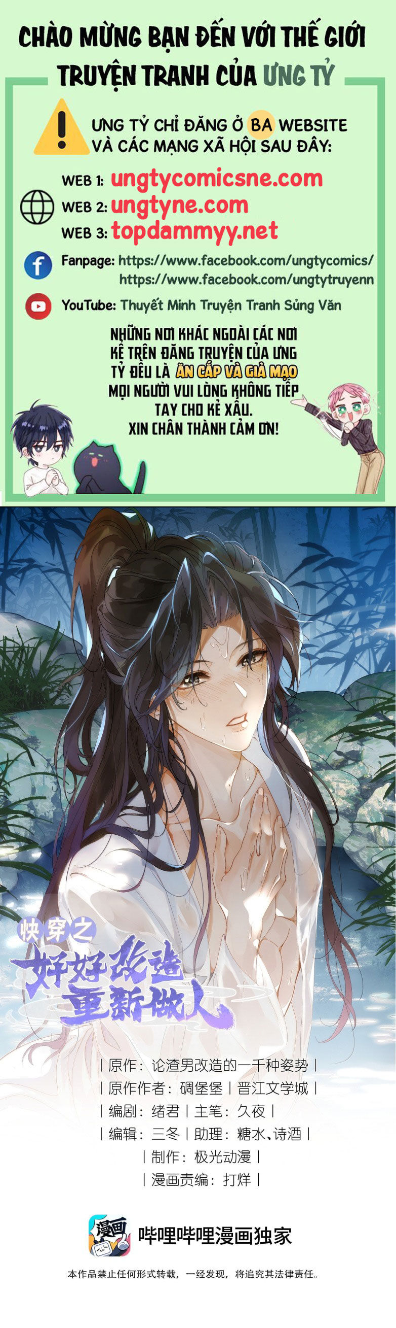 Xuyên Nhanh Chi Cải Tạo Bắt Đầu Lại Làm Người Chapter 154 - 2