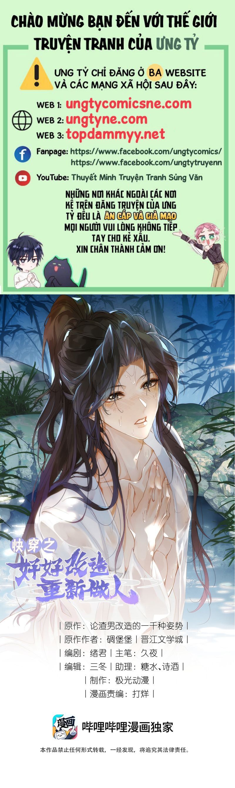 Xuyên Nhanh Chi Cải Tạo Bắt Đầu Lại Làm Người Chapter 155 - 2