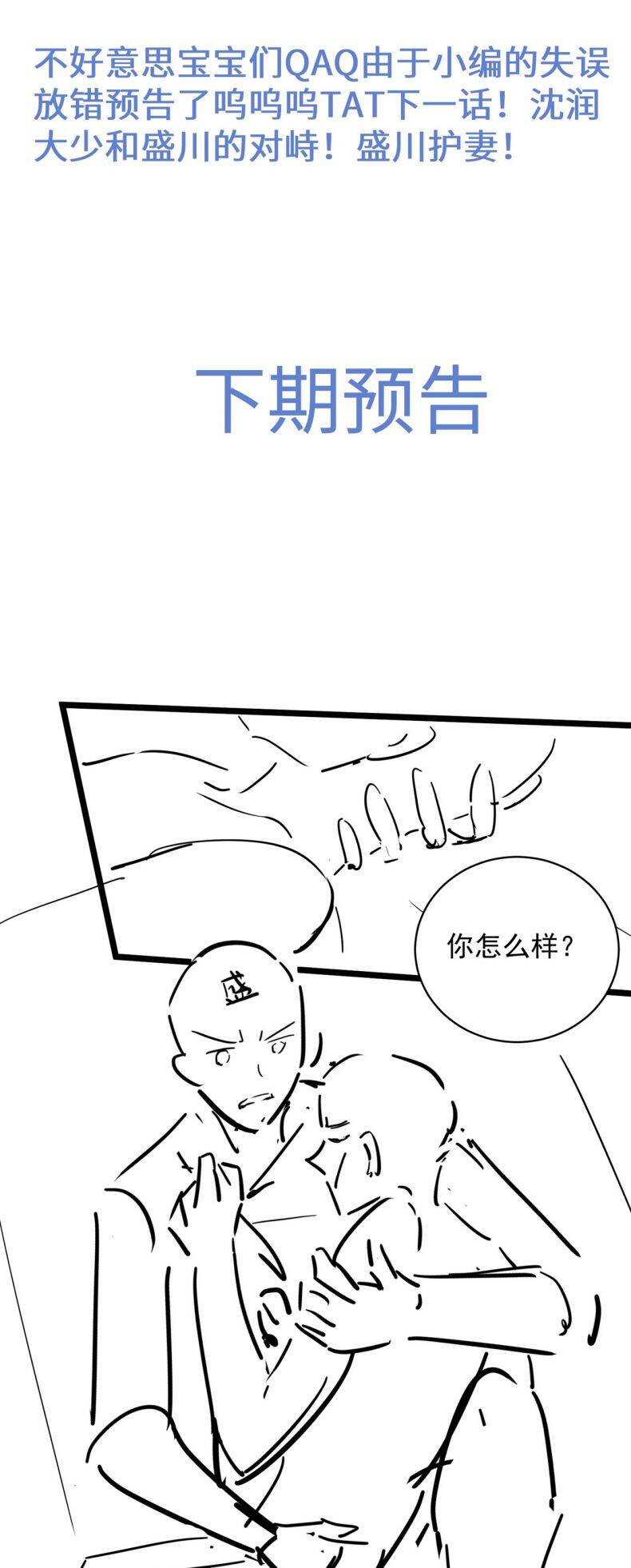 Xuyên Nhanh Chi Cải Tạo Bắt Đầu Lại Làm Người Chapter  60 - 35