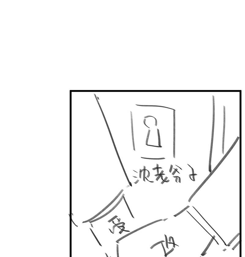 Xuyên Nhanh Chi Cải Tạo Bắt Đầu Lại Làm Người Chapter  76 - 76