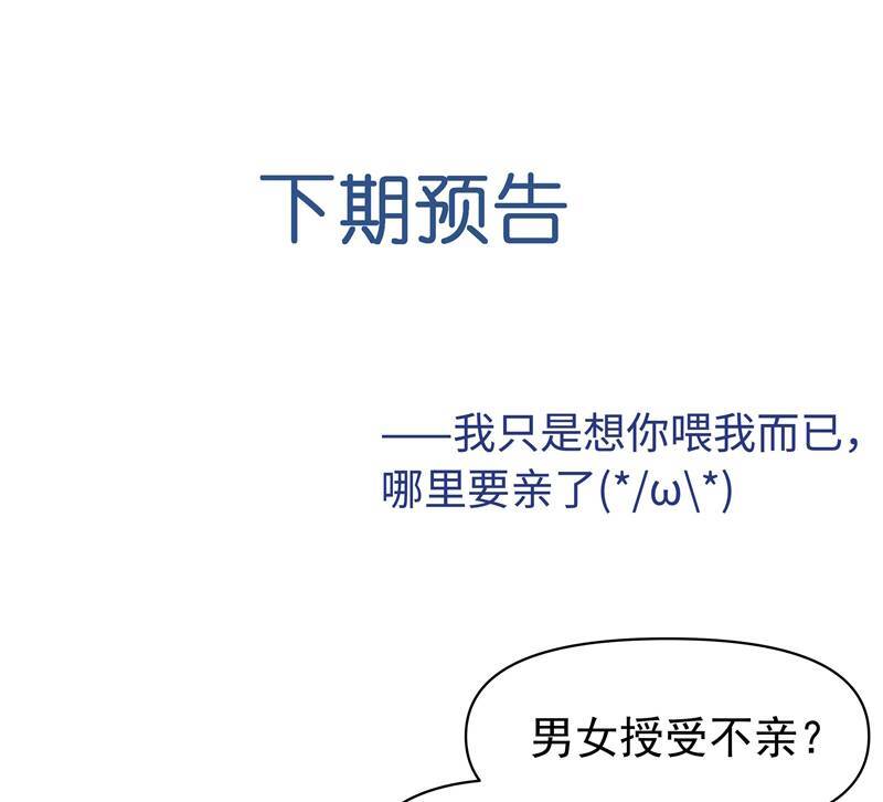 Xuyên Nhanh Chi Cải Tạo Bắt Đầu Lại Làm Người Chapter  85 - 63