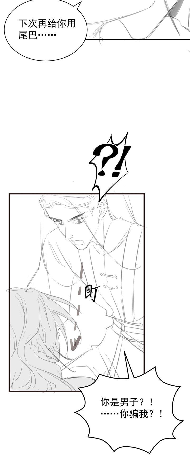 Xuyên Nhanh Chi Cải Tạo Bắt Đầu Lại Làm Người Chapter  88 - 23