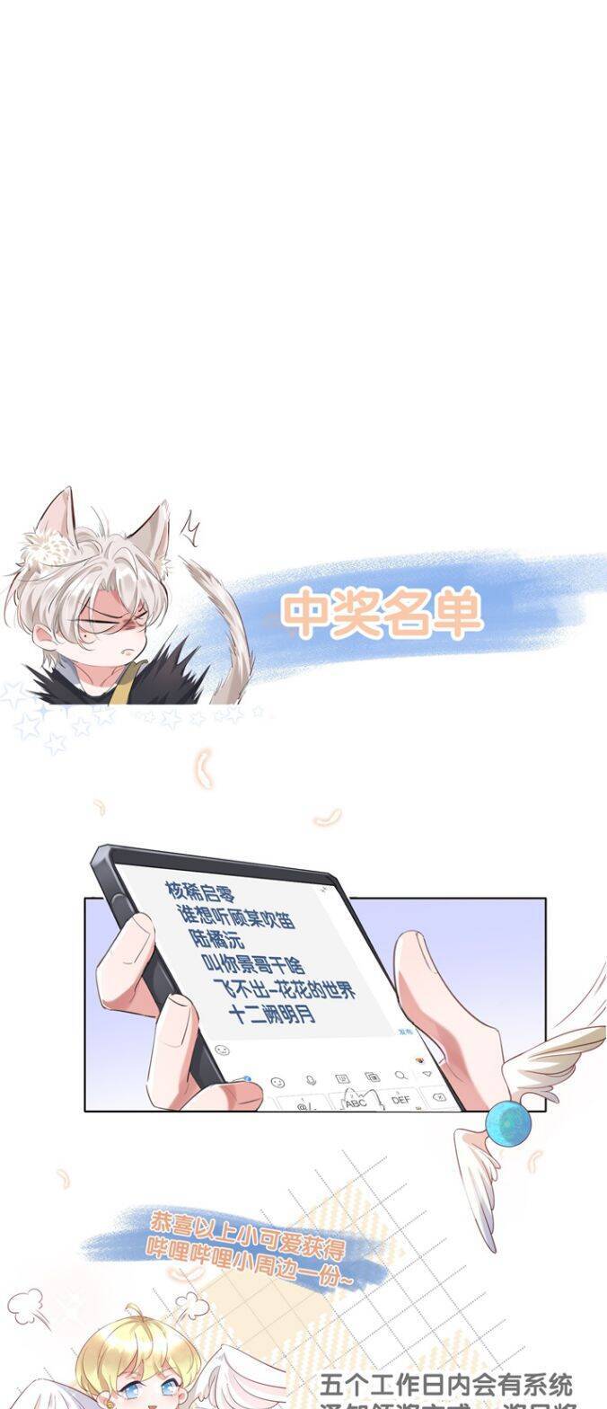 Xuyên Nhanh Chi Cải Tạo Bắt Đầu Lại Làm Người Chapter  9 - 33