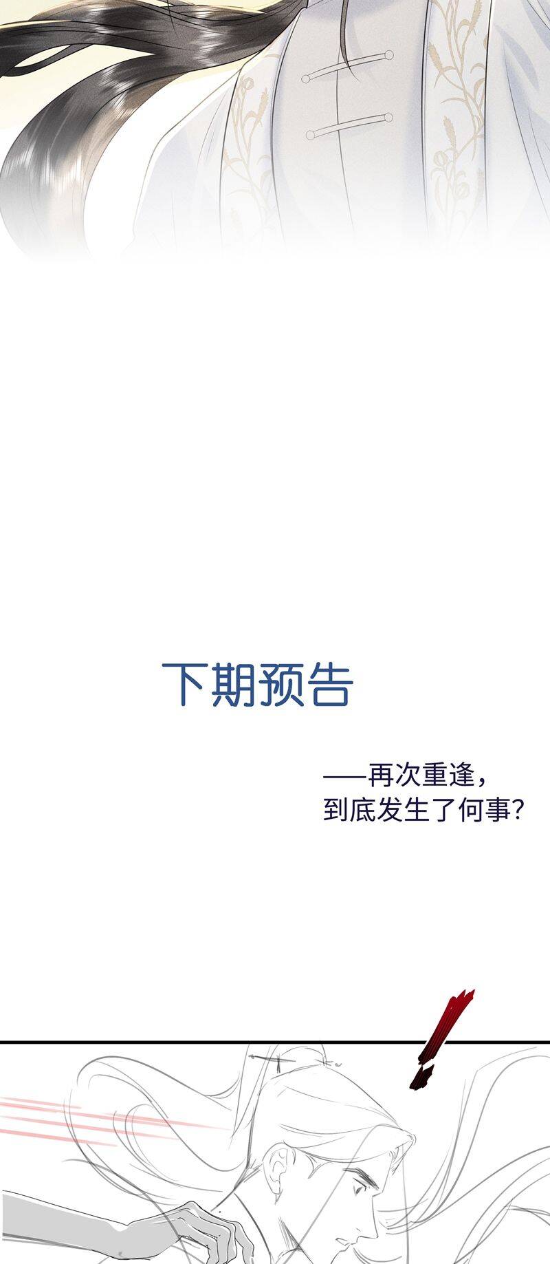 Xuyên Nhanh Chi Cải Tạo Bắt Đầu Lại Làm Người Chapter  90 - 25