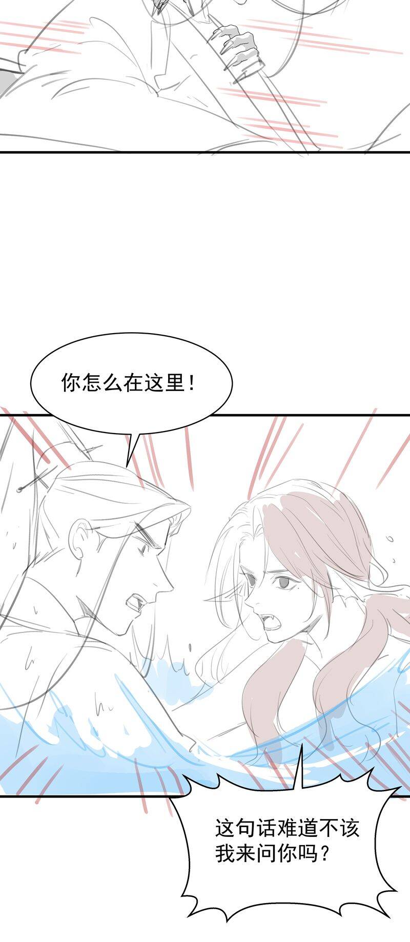 Xuyên Nhanh Chi Cải Tạo Bắt Đầu Lại Làm Người Chapter  90 - 26
