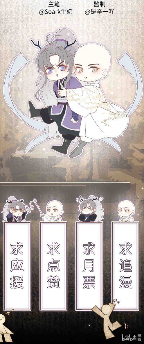 Đồng Tiền Kham Thế Chapter  11 - 25