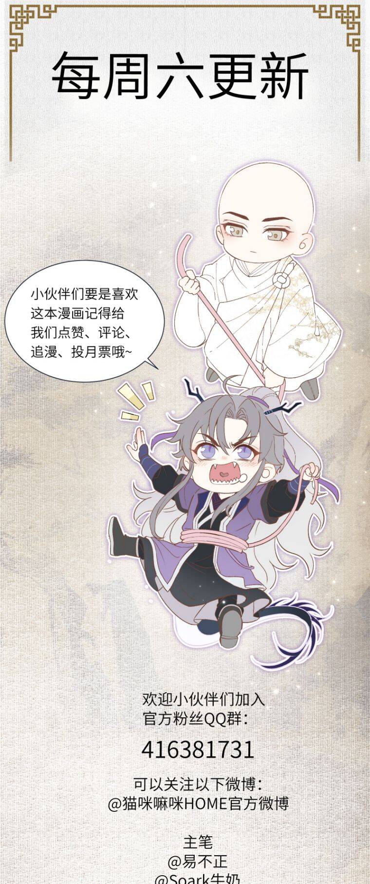 Đồng Tiền Kham Thế Chapter  12 - 26