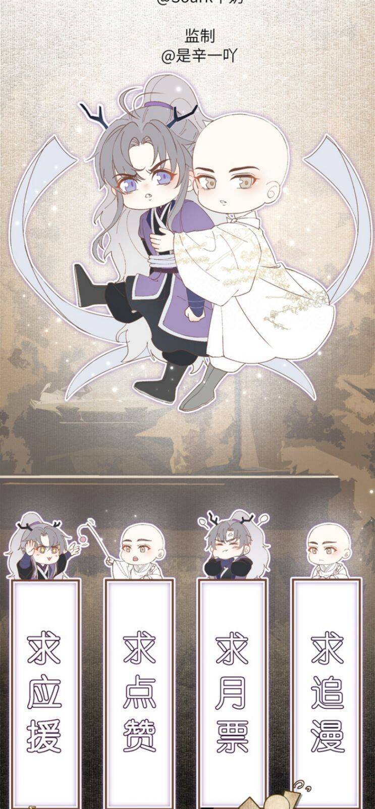 Đồng Tiền Kham Thế Chapter  12 - 27