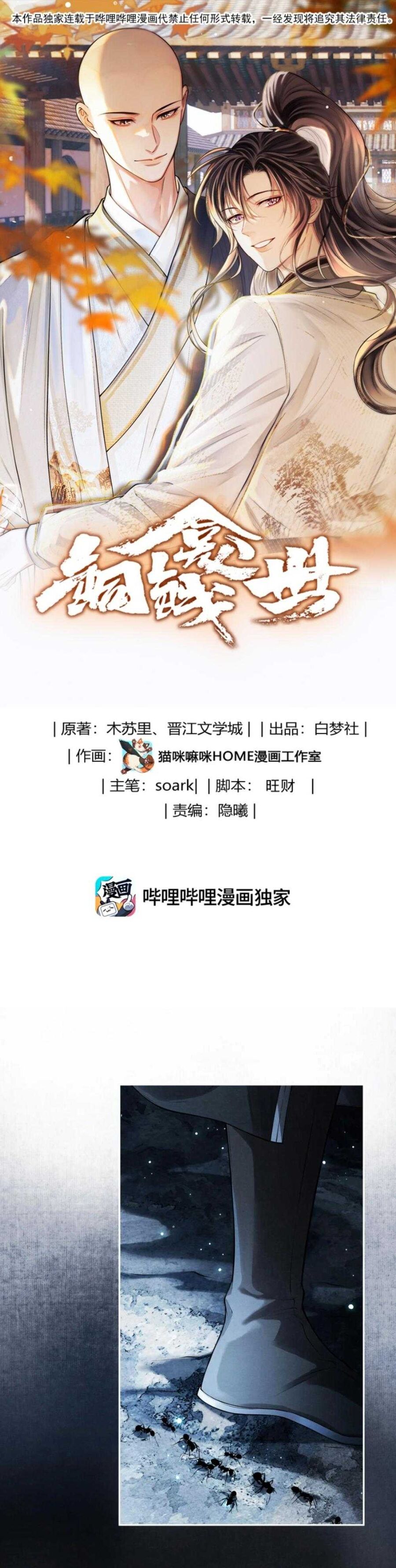 Đồng Tiền Kham Thế Chapter 121 - 3