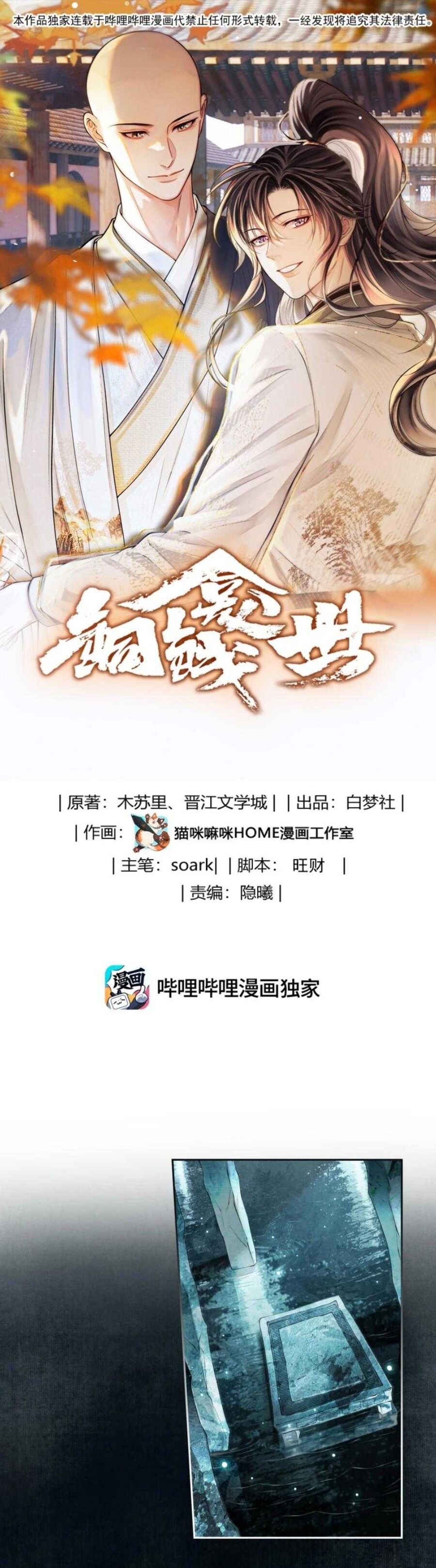 Đồng Tiền Kham Thế Chapter 122 - 3