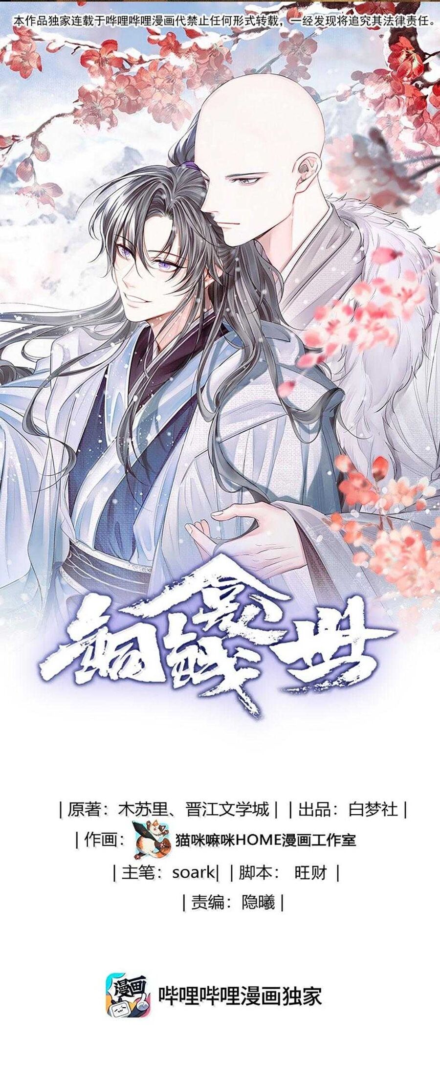 Đồng Tiền Kham Thế Chapter 128 - 3