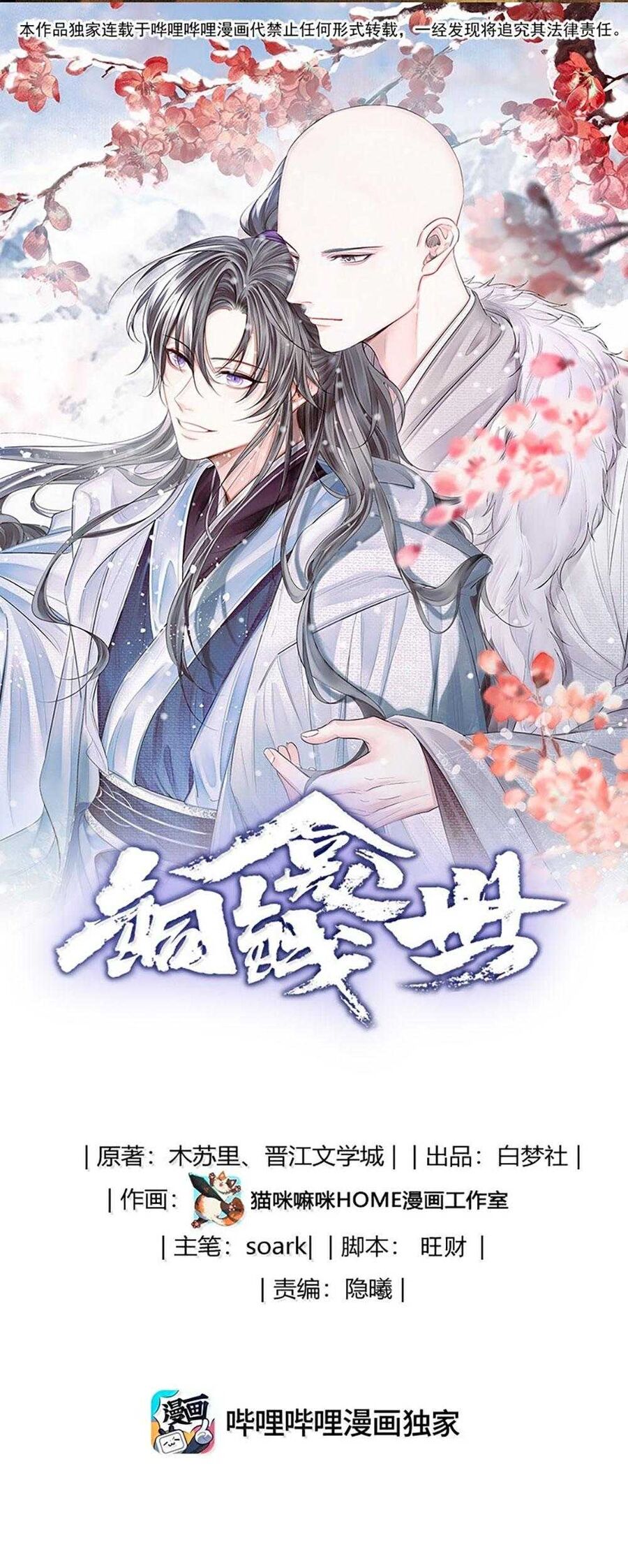 Đồng Tiền Kham Thế Chapter 131 - 4