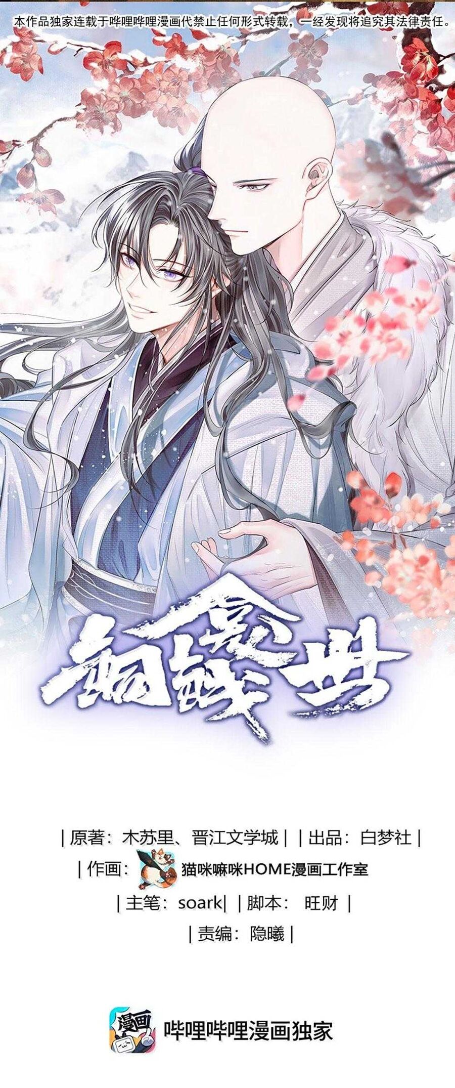 Đồng Tiền Kham Thế Chapter 132 - 4