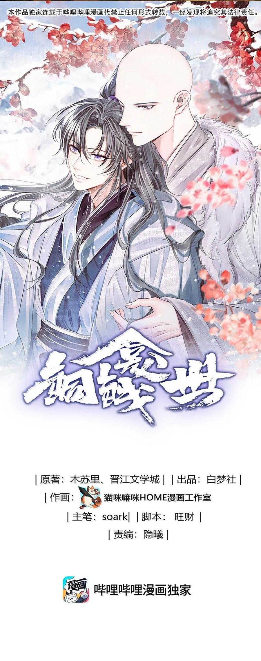 Đồng Tiền Kham Thế Chapter 133 - 4