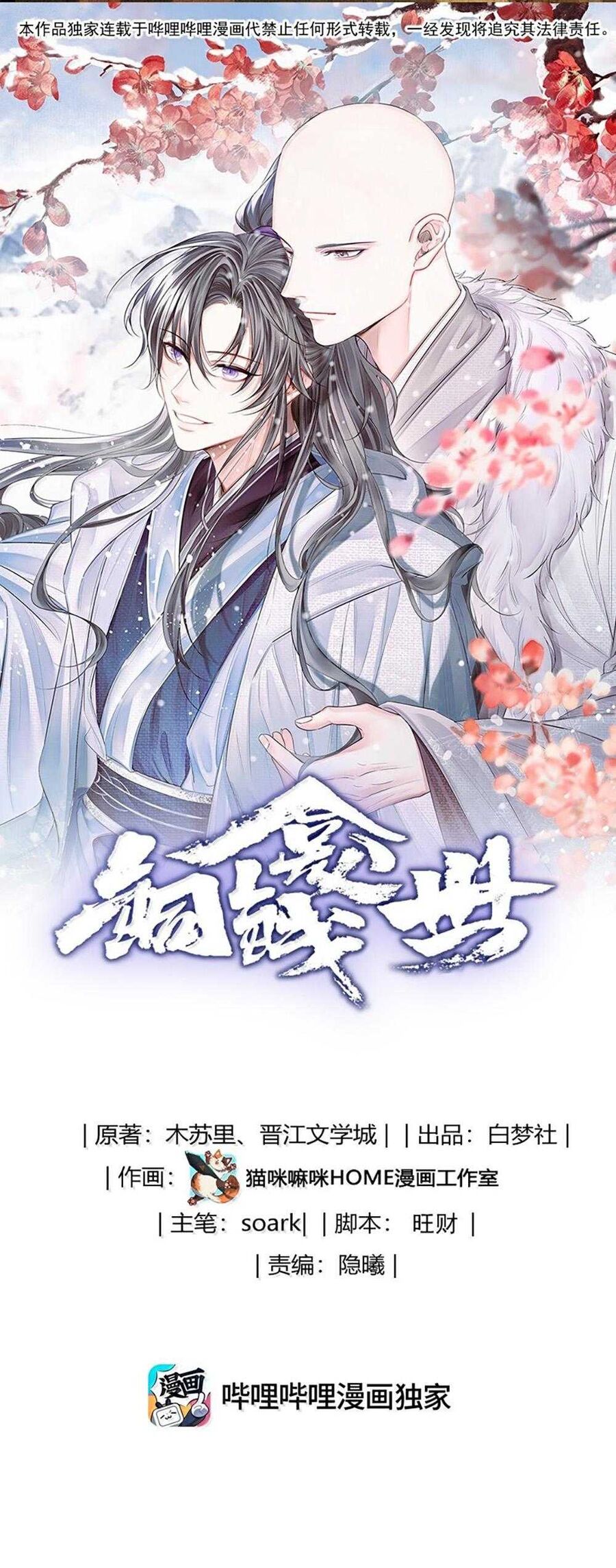 Đồng Tiền Kham Thế Chapter 134 - 4