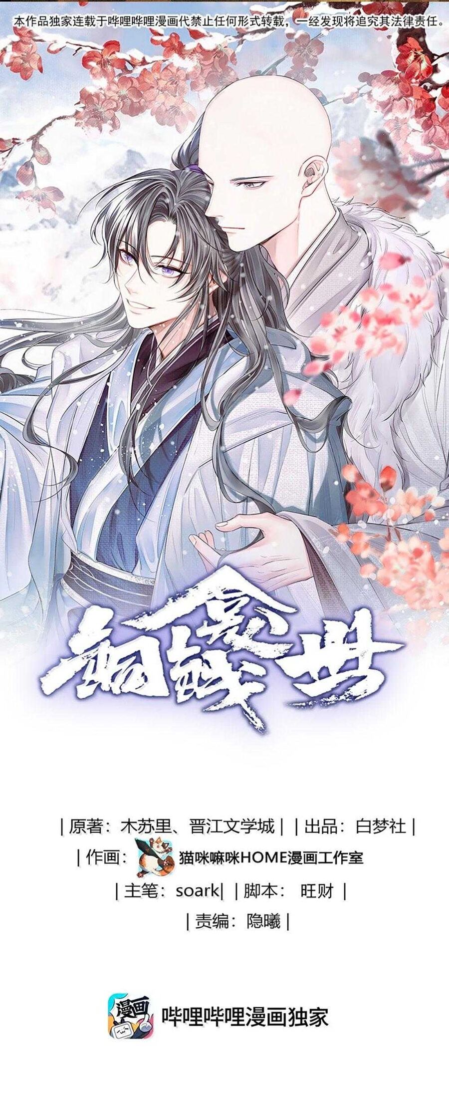 Đồng Tiền Kham Thế Chapter 137 - 4