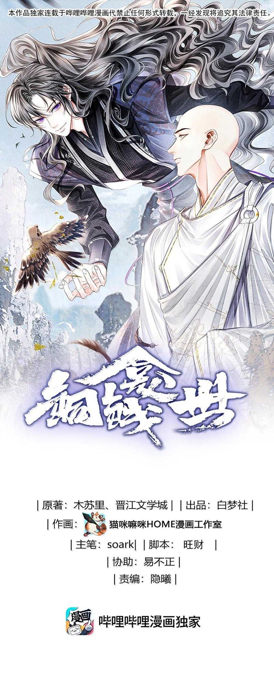 Đồng Tiền Kham Thế Chapter 138 - 4