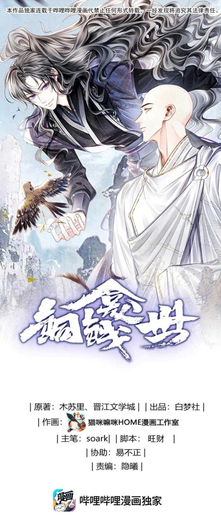 Đồng Tiền Kham Thế Chapter 140 - 4