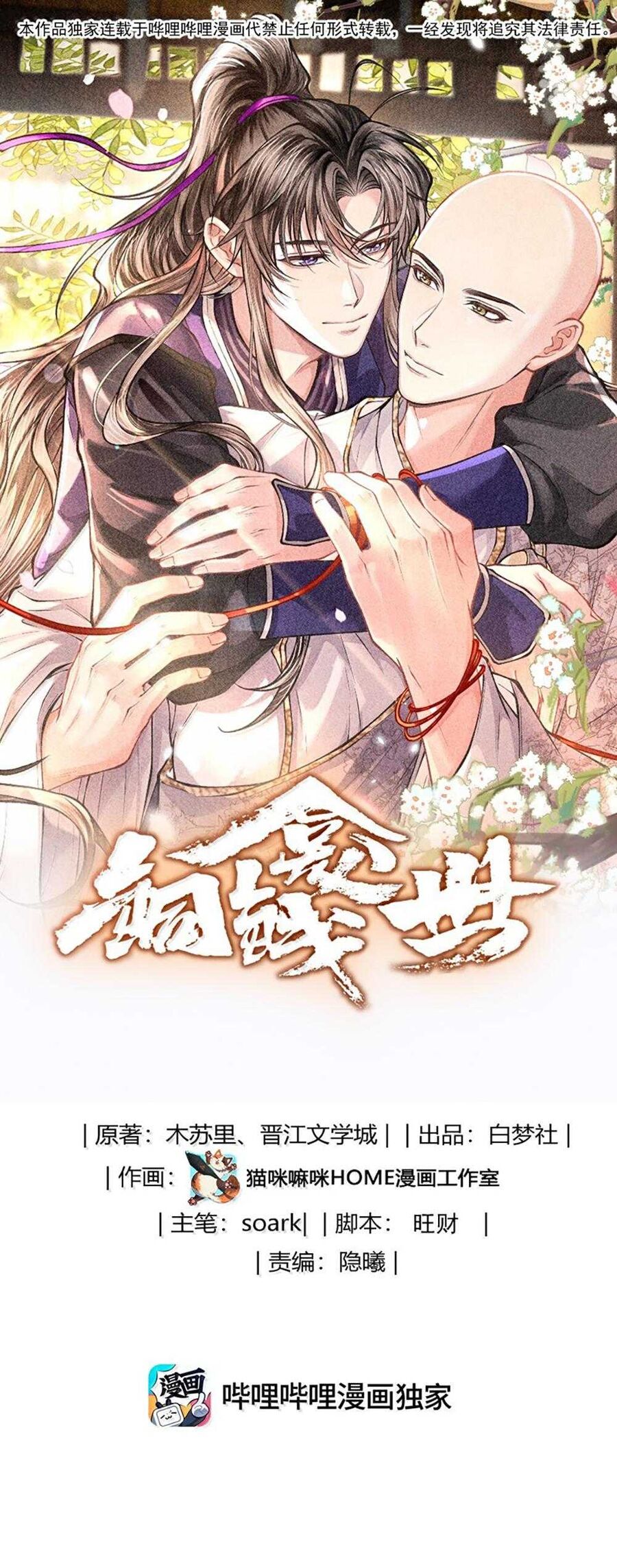 Đồng Tiền Kham Thế Chapter 148 - 4