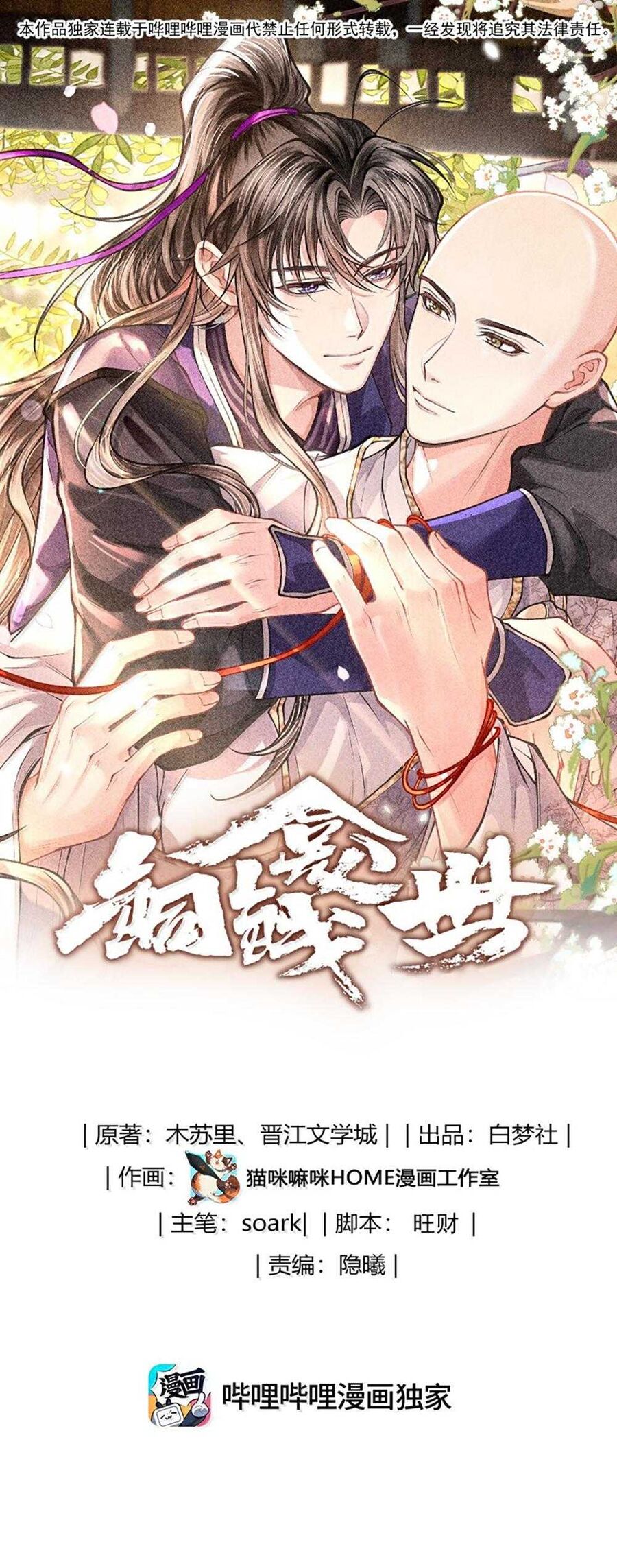 Đồng Tiền Kham Thế Chapter 149 - 4