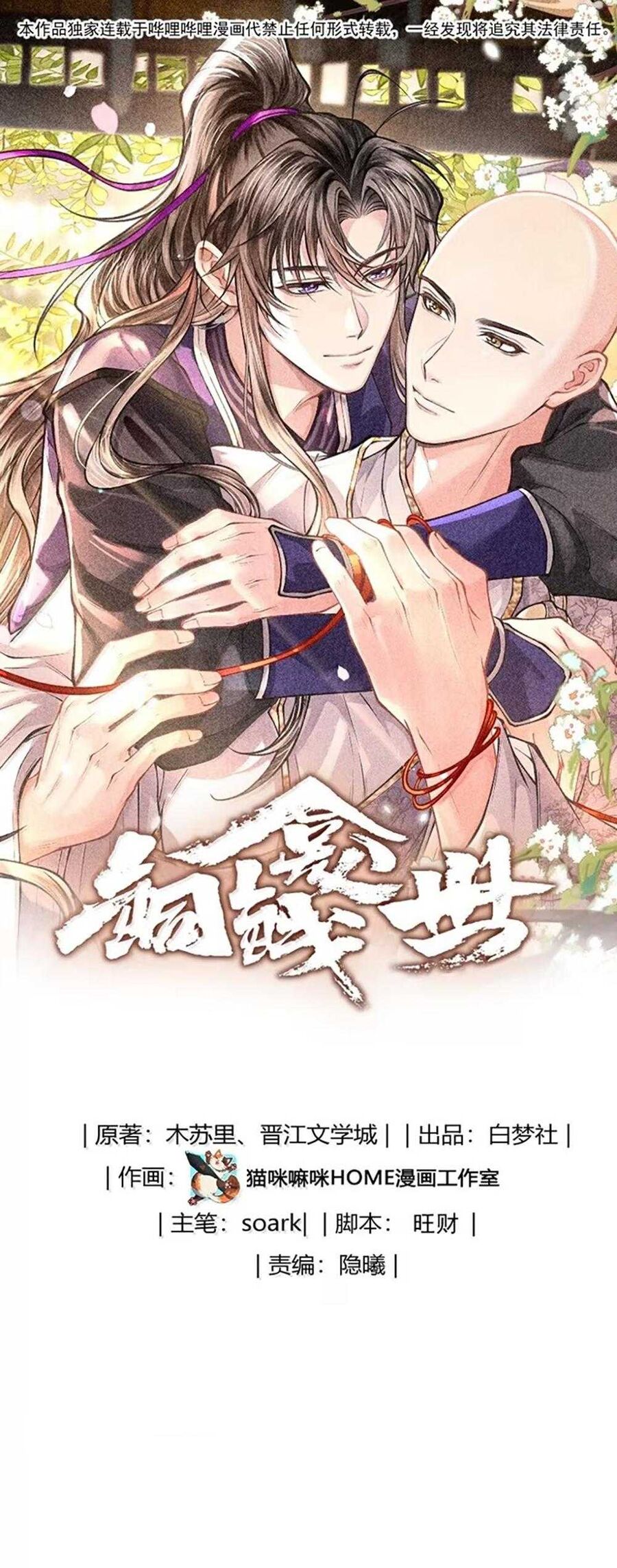 Đồng Tiền Kham Thế Chapter 151 - 4