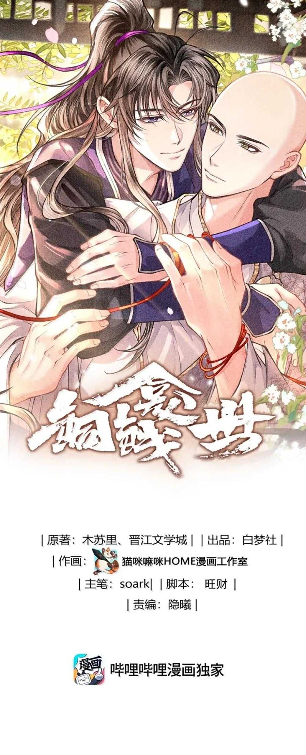 Đồng Tiền Kham Thế Chapter 152 - 4