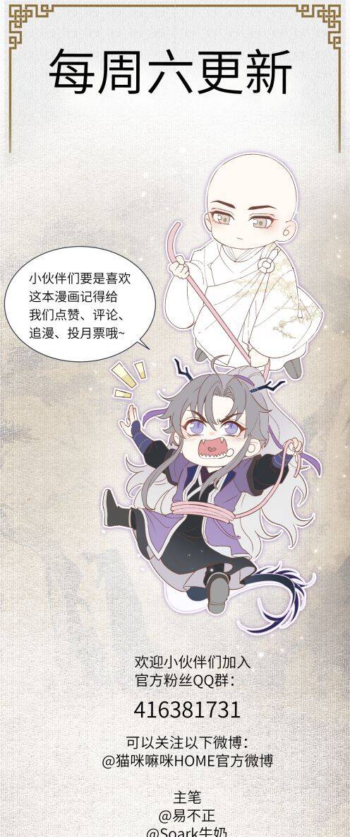 Đồng Tiền Kham Thế Chapter  16 - 28