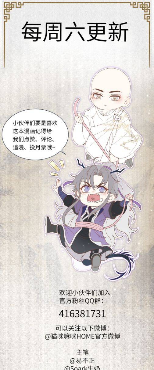 Đồng Tiền Kham Thế Chapter  18 - 35