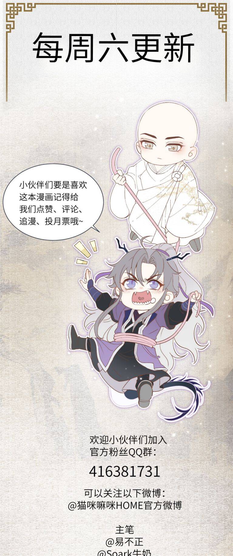 Đồng Tiền Kham Thế Chapter  19 - 44