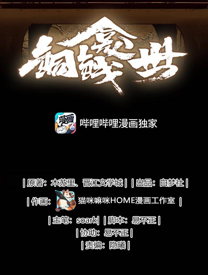 Đồng Tiền Kham Thế Chapter  2 - 3