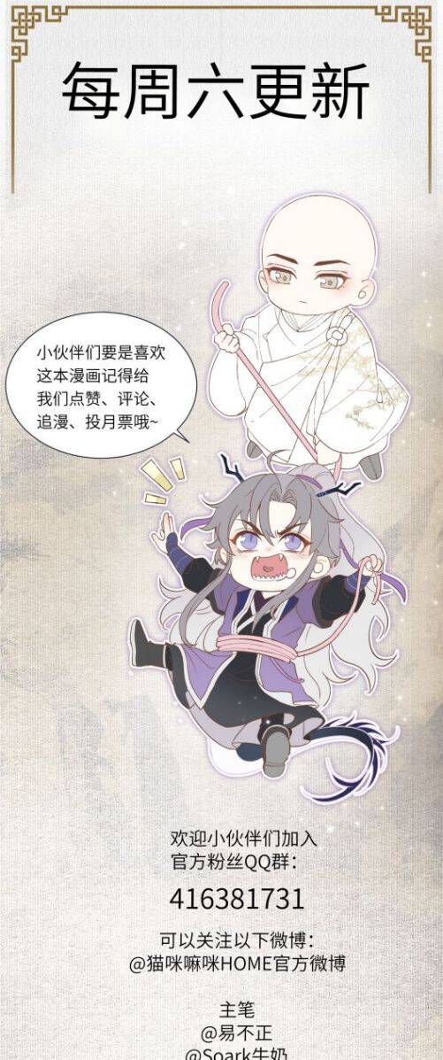 Đồng Tiền Kham Thế Chapter  20 - 48