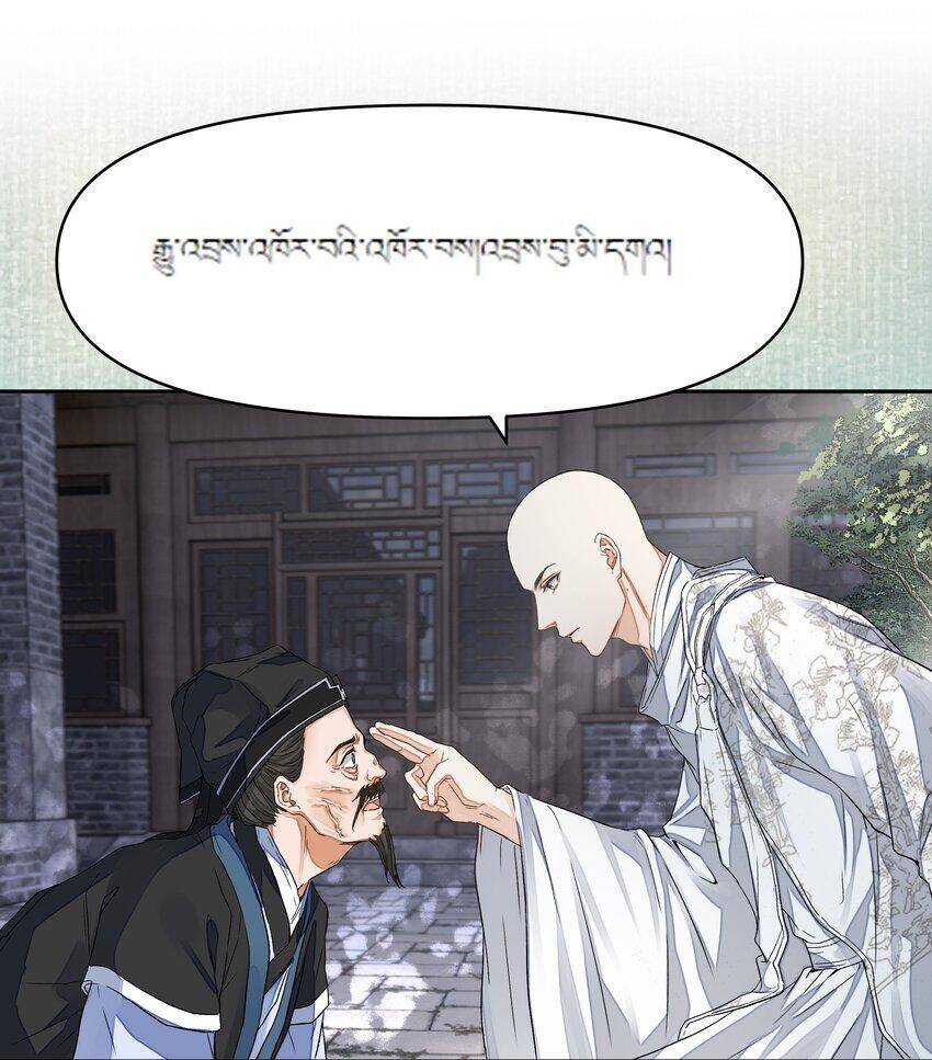 Đồng Tiền Kham Thế Chapter  27 - 18