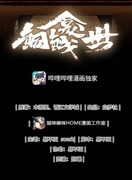 Đồng Tiền Kham Thế Chapter  5 - 4