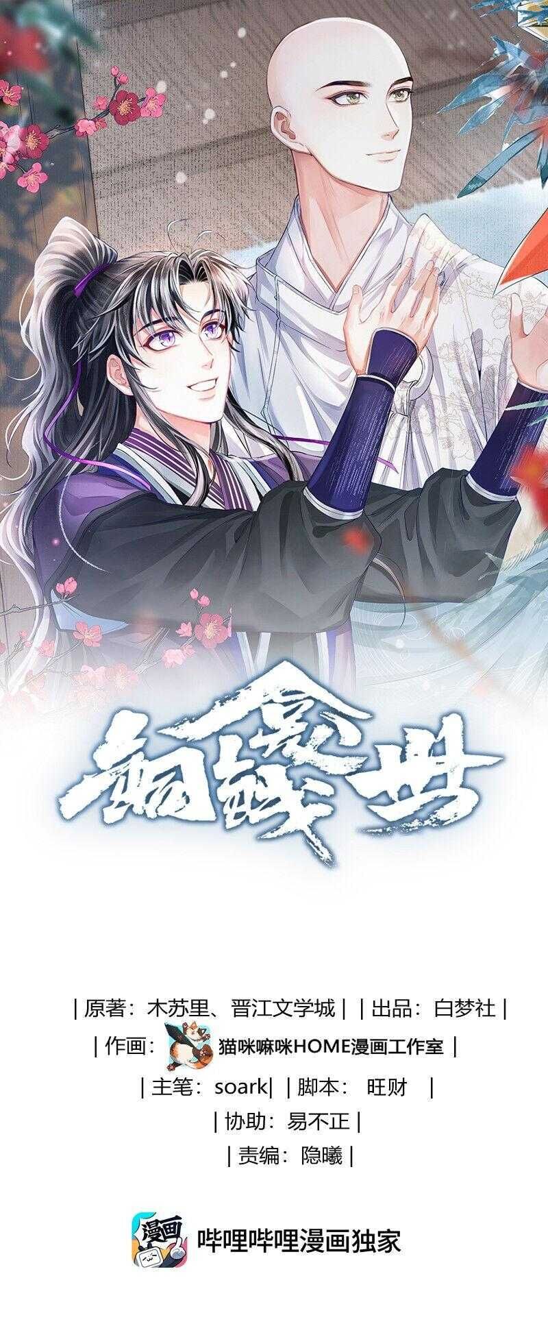 Đồng Tiền Kham Thế Chapter 91 - 3