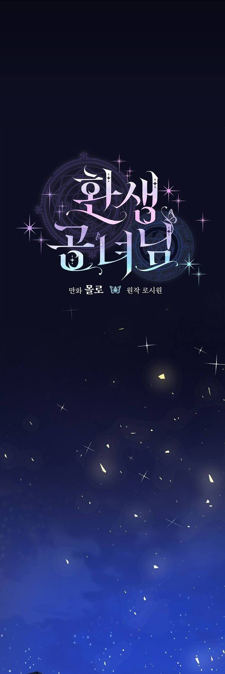 Công Nương Tái Sinh Chapter  2 - 20