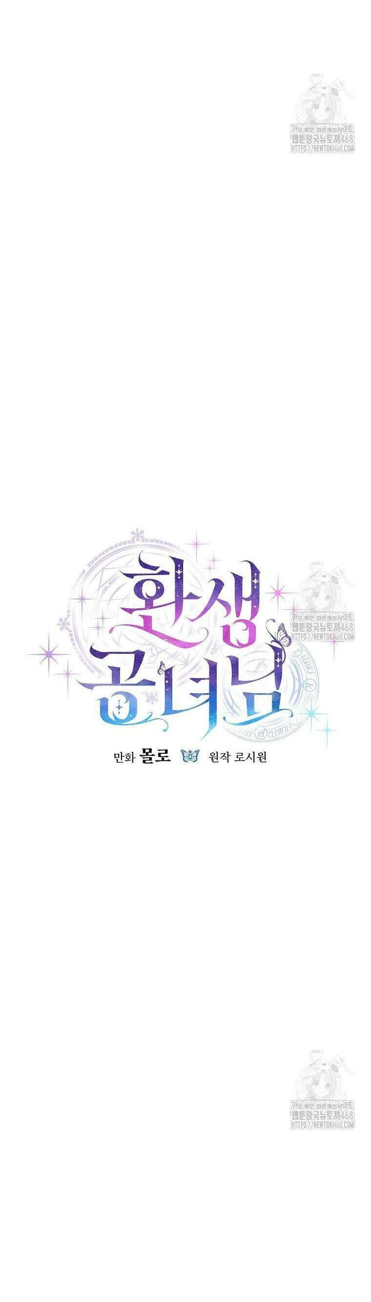 Công Nương Tái Sinh Chapter 35 - 11