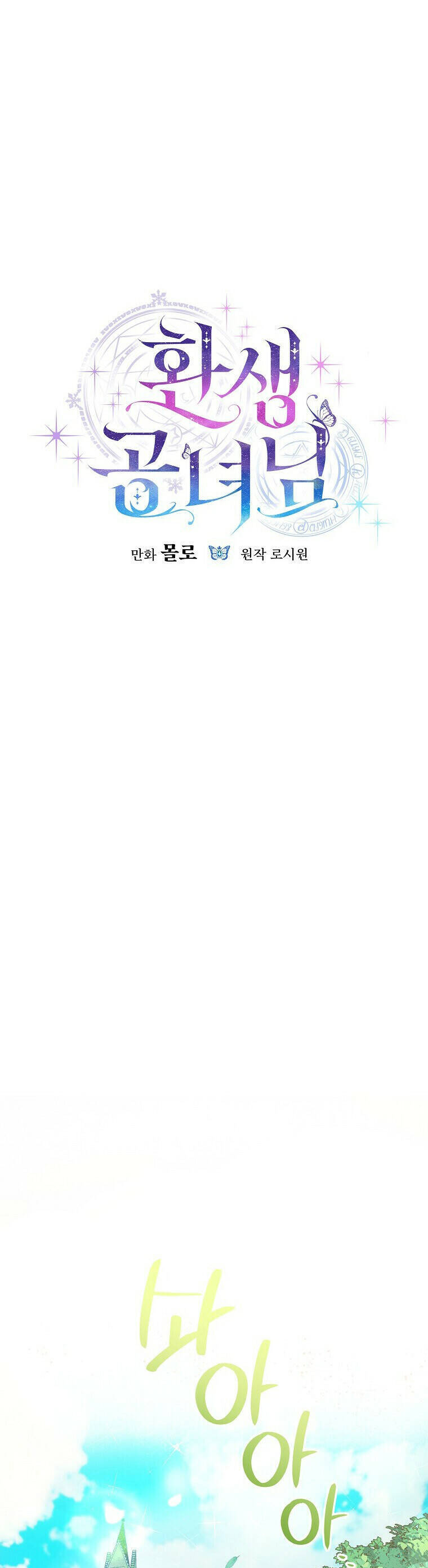 Công Nương Tái Sinh Chapter 5 - 12