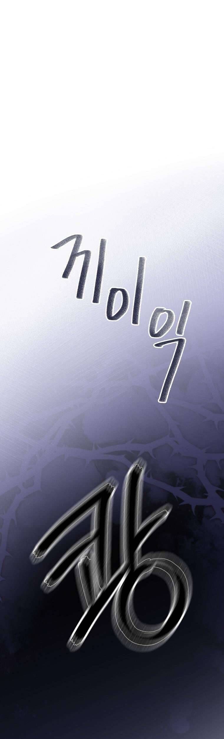 Công Nương Tái Sinh Chapter 51 - 17