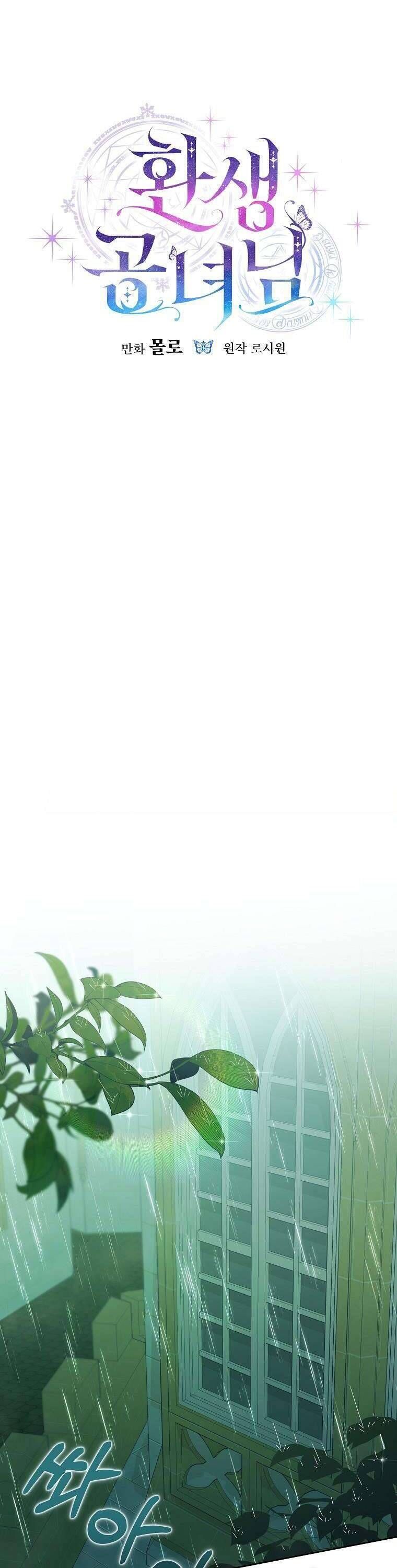 Công Nương Tái Sinh Chapter 7 - 12