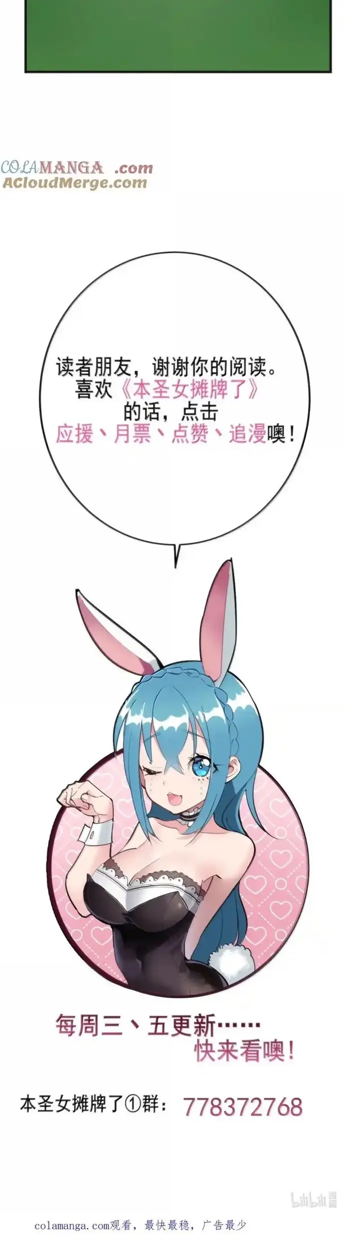 Bổn Thánh Nữ Ngã Bài Rồi Chapter 415 - 9