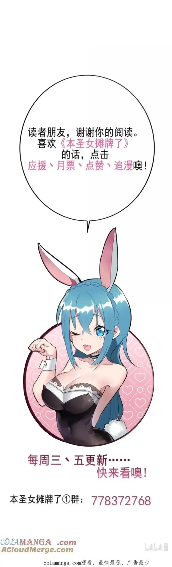 Bổn Thánh Nữ Ngã Bài Rồi Chapter 416 - 8