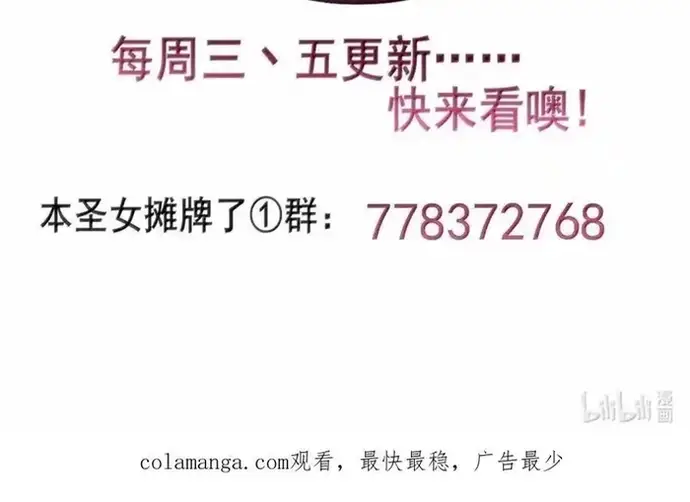 Bổn Thánh Nữ Ngã Bài Rồi Chapter 421 - 8