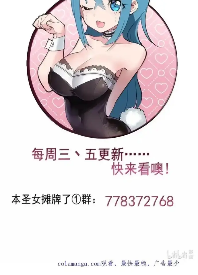 Bổn Thánh Nữ Ngã Bài Rồi Chapter 424 - 7